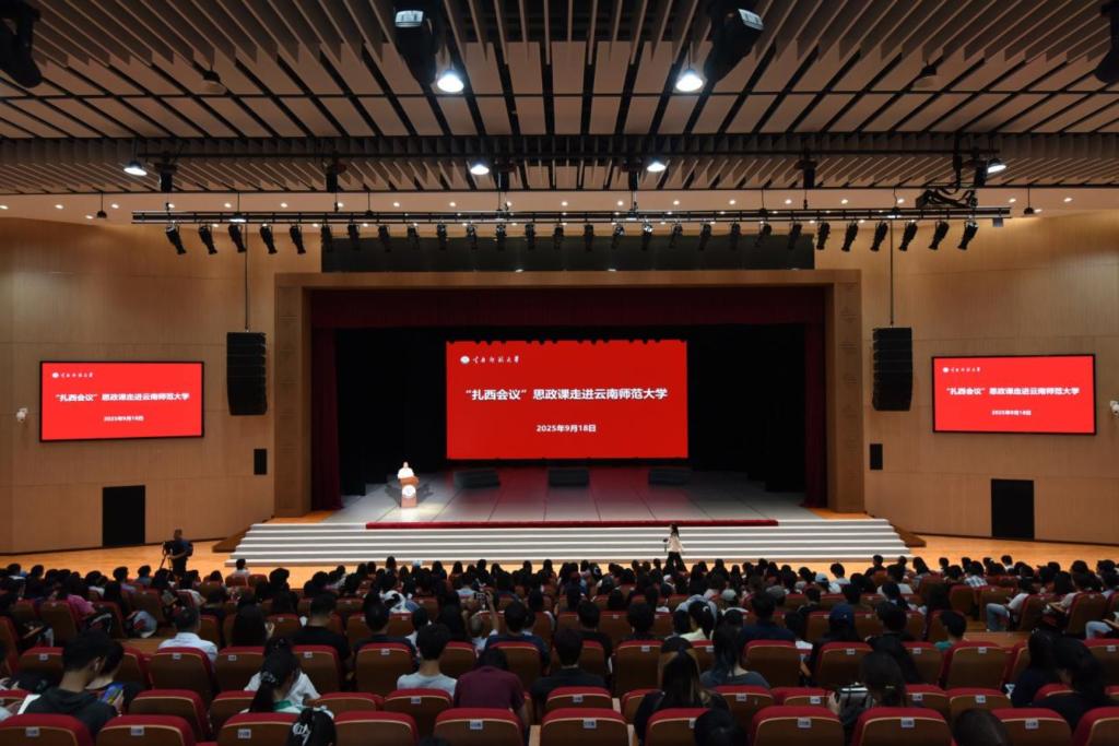 C:/Users/lucky/Desktop/20250918扎西会议/2/DSC_6643.JPGDSC_6643