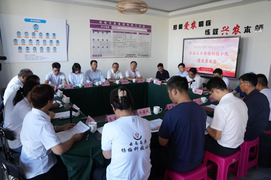 杨梅科技小院授牌-1