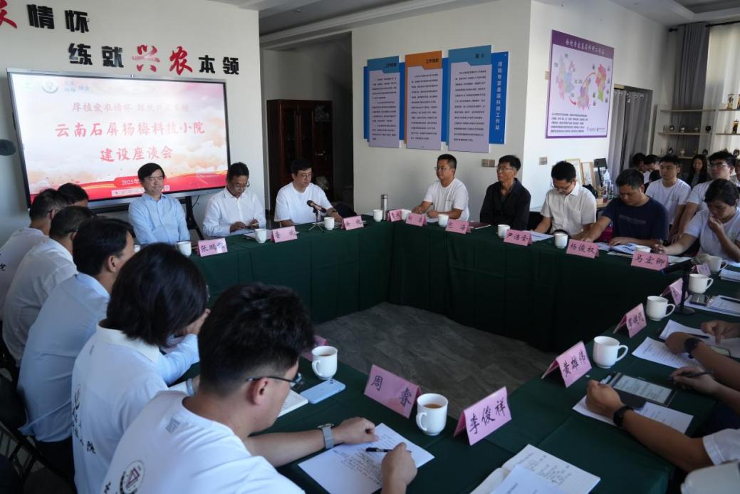 杨梅科技小院授牌-5